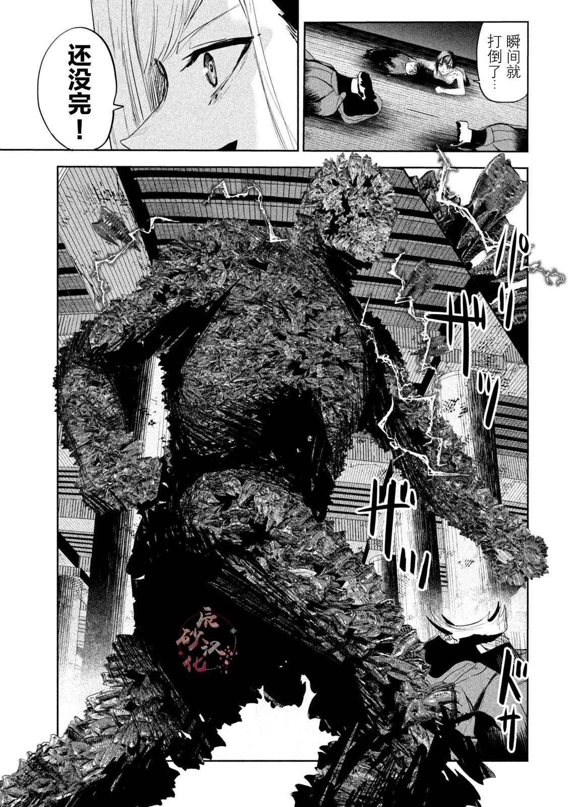 第26话