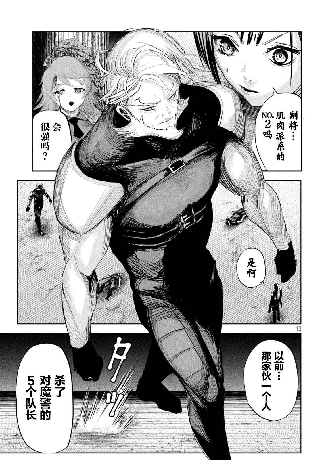 第26话