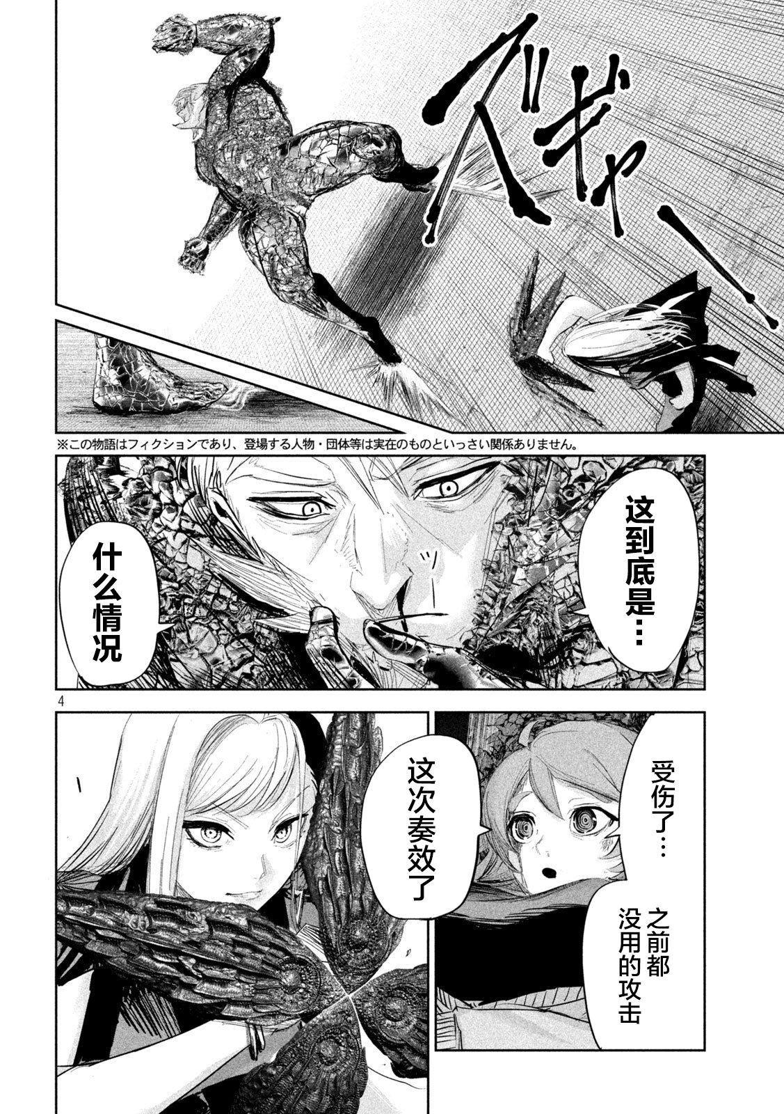 第27话