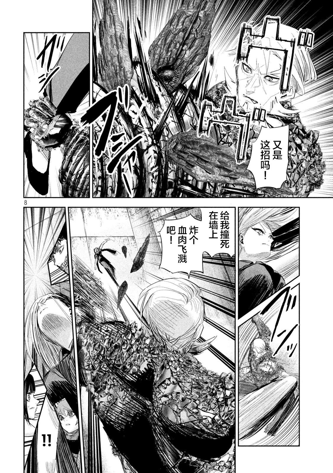 第27话