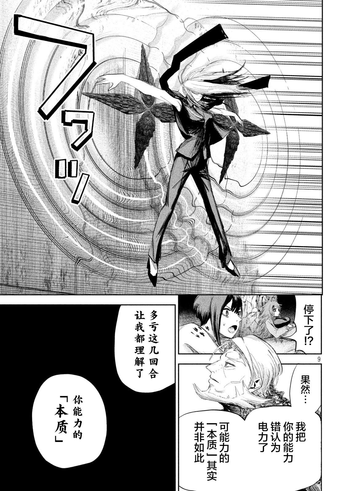 第27话