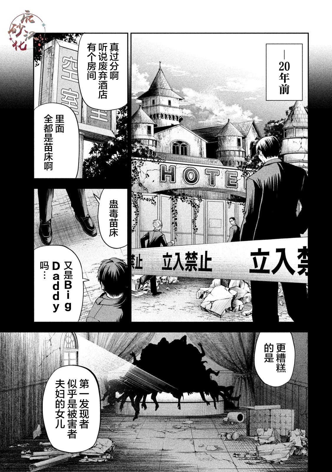 第27话
