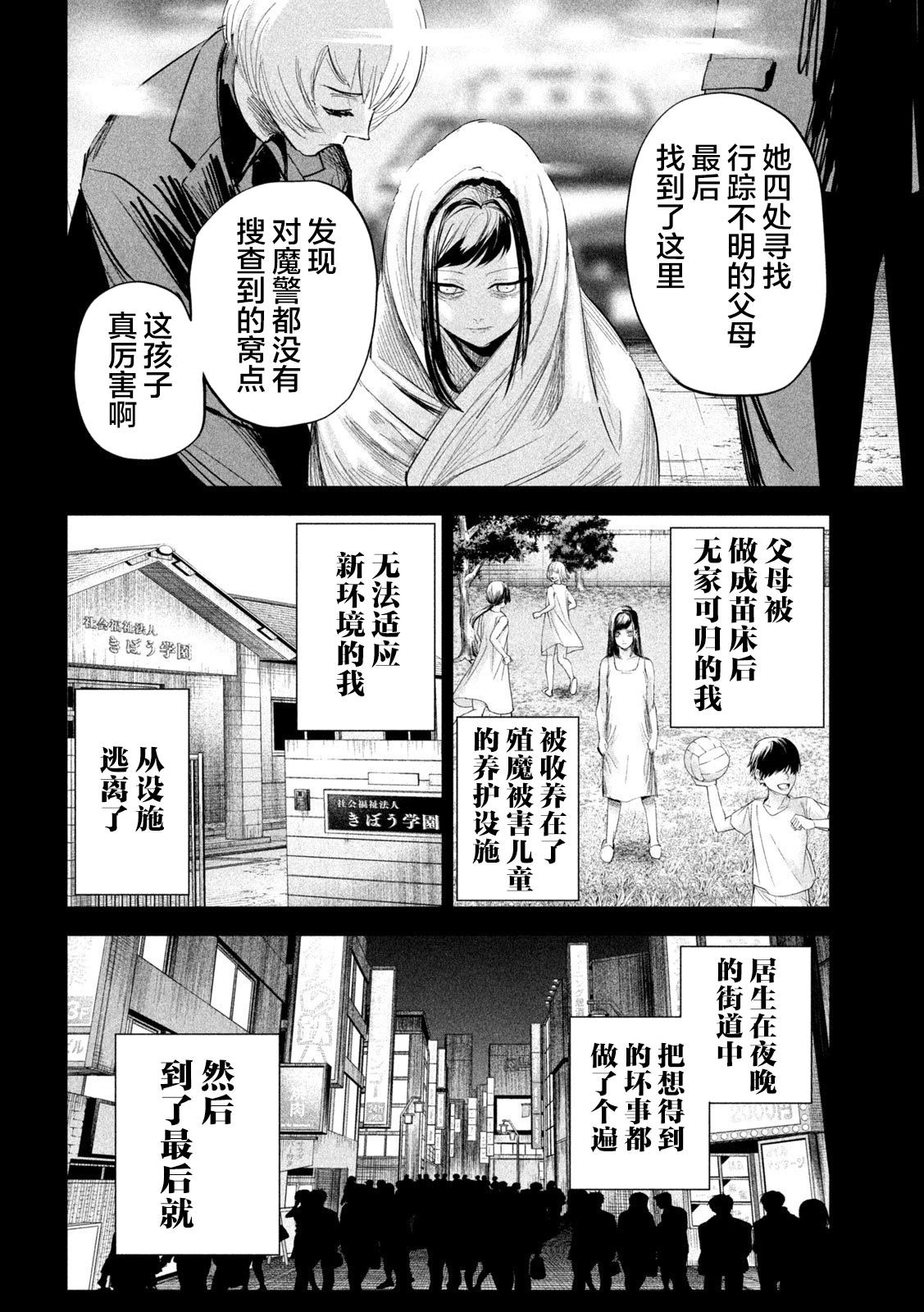 第27话