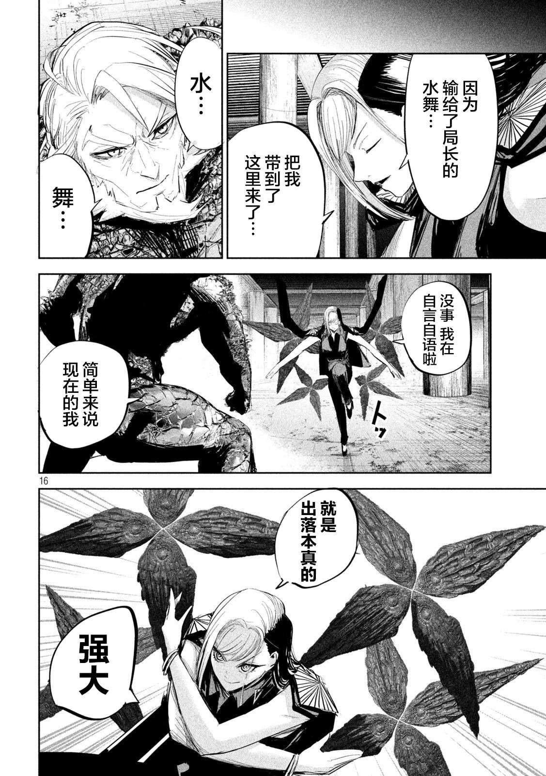 第27话