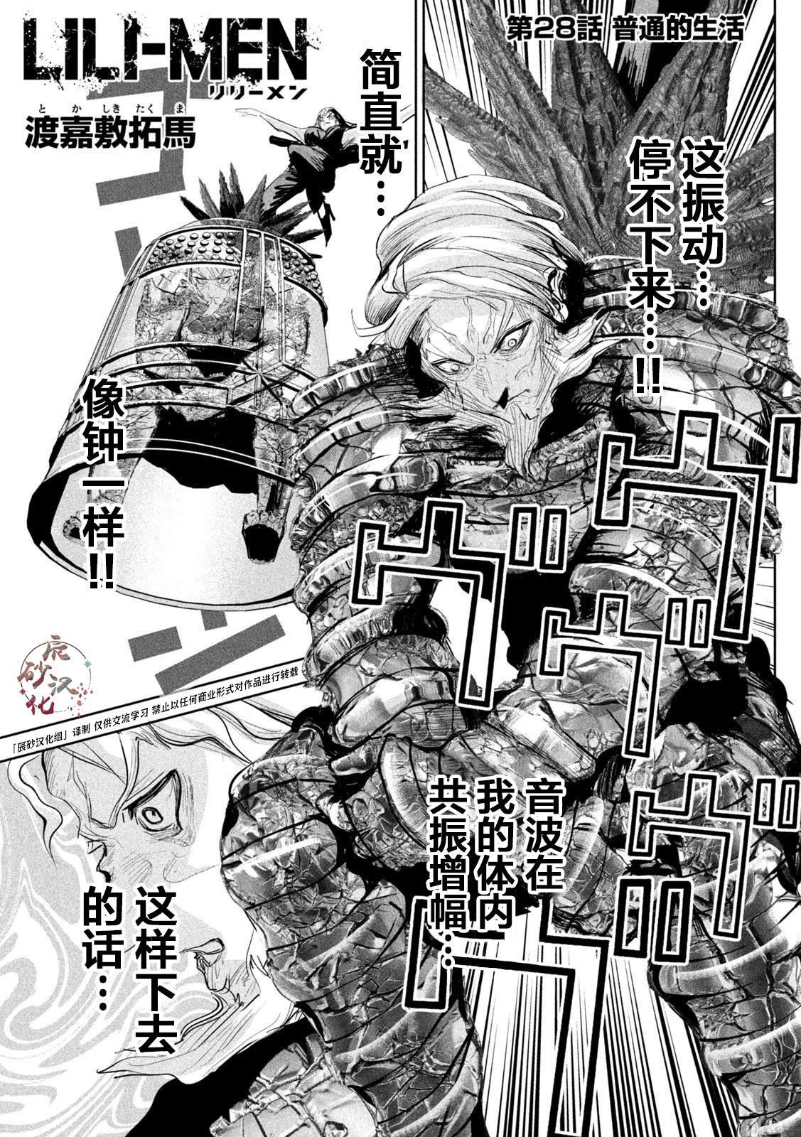第28话