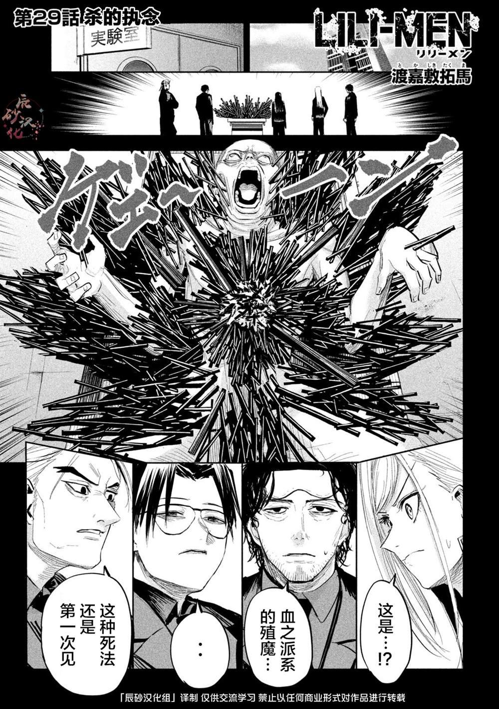 第29话