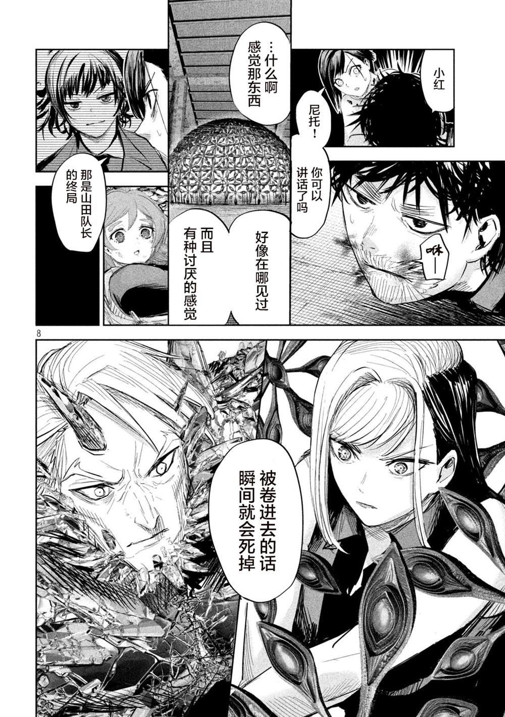 第29话