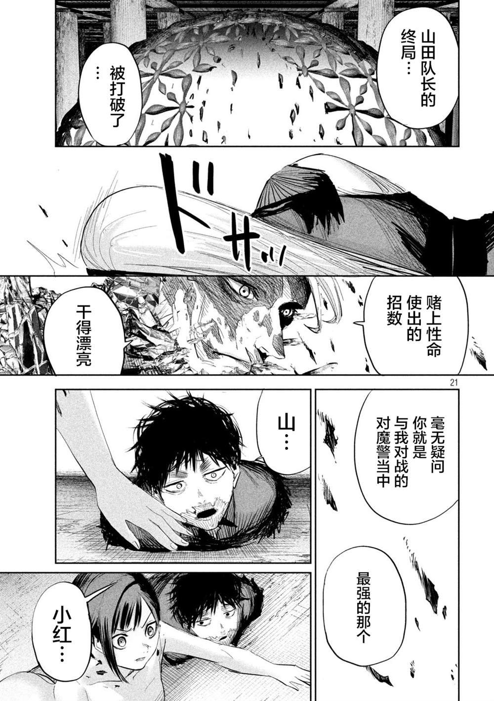 第29话