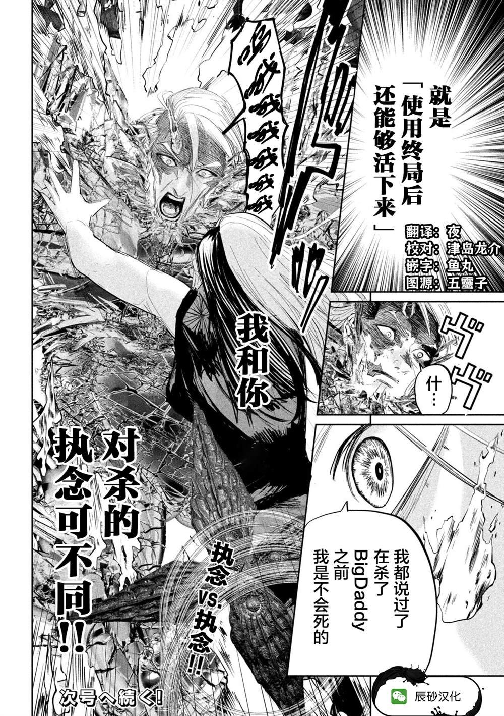 第29话