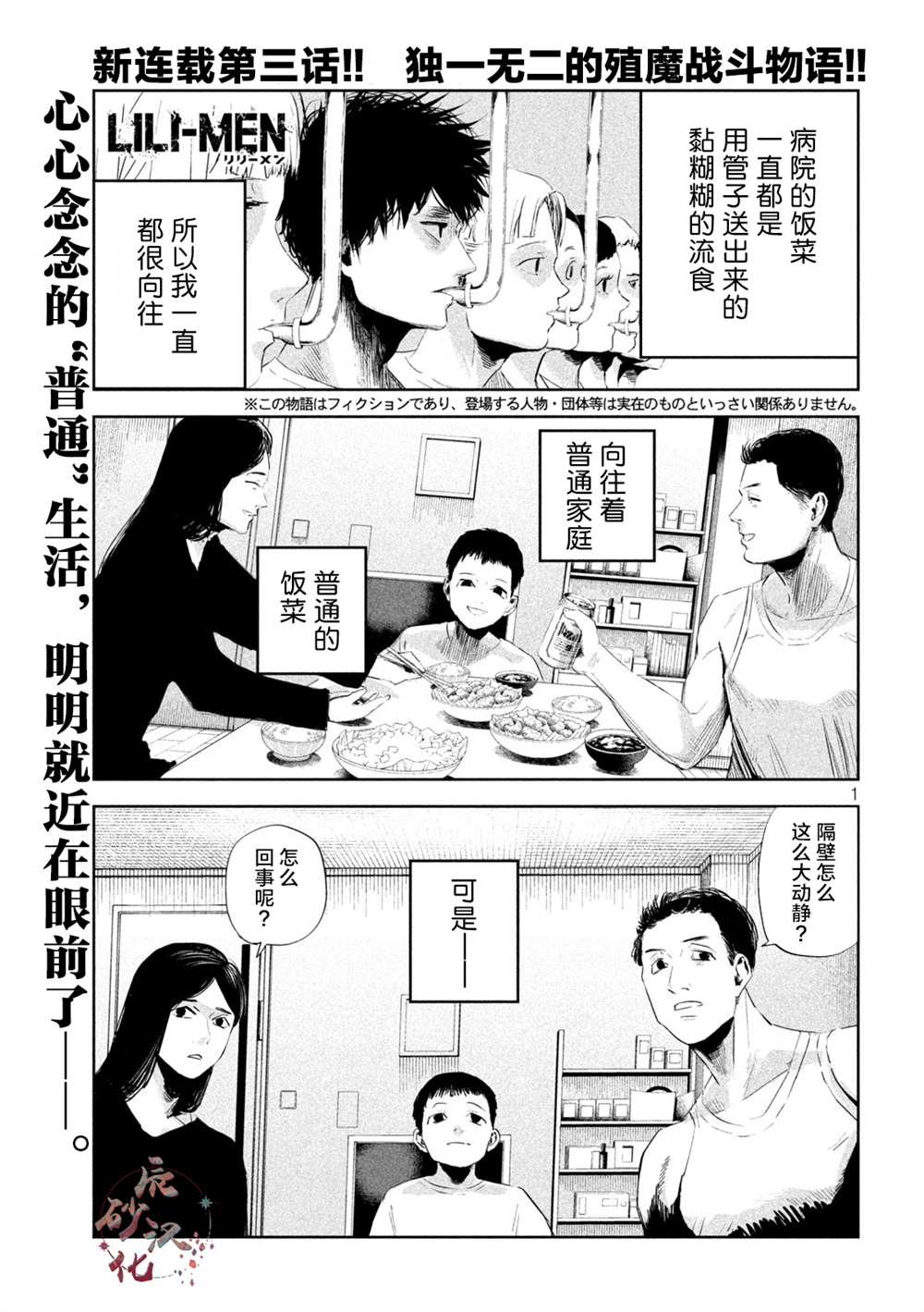 第3话