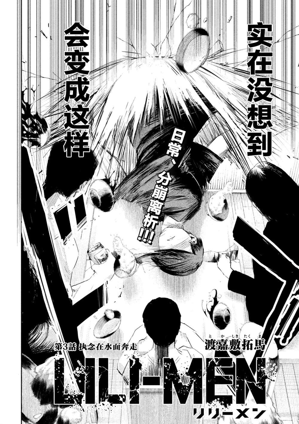 第3话