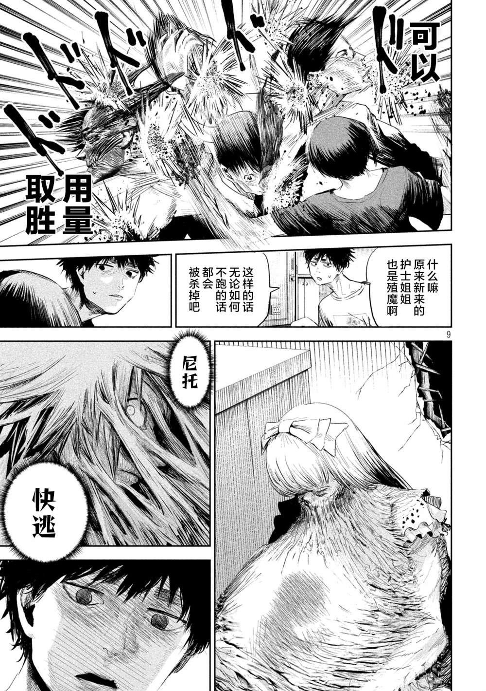 第3话