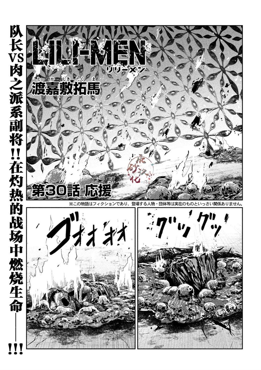 第30话