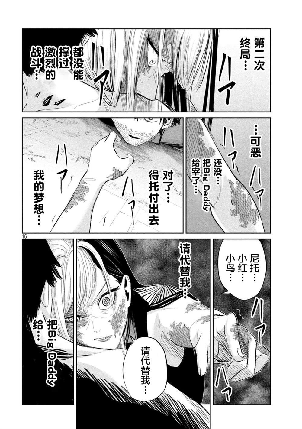 第30话