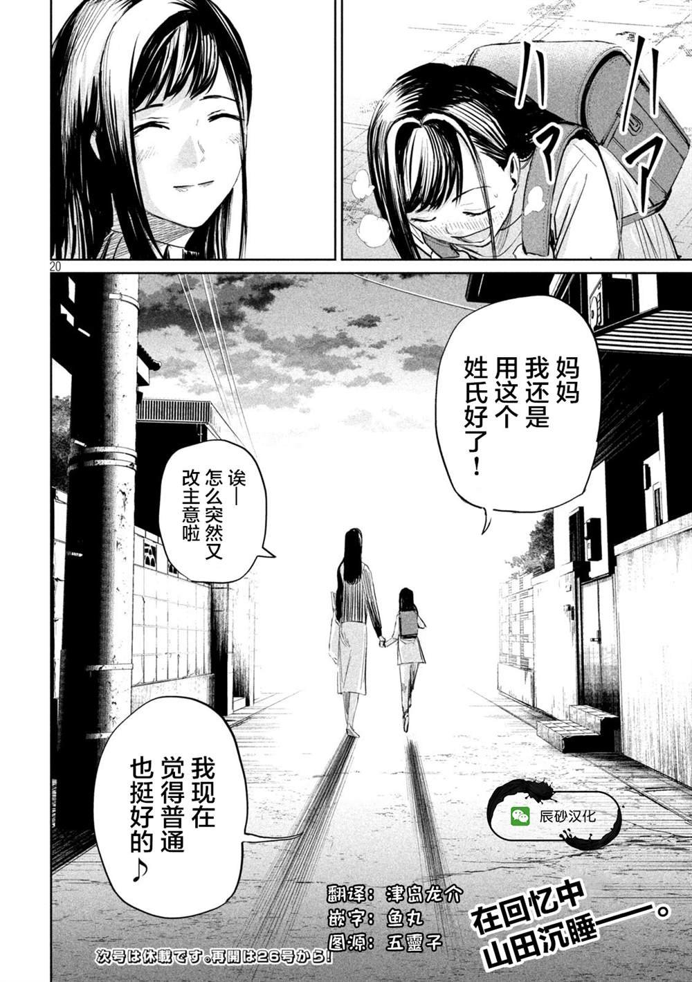 第30话