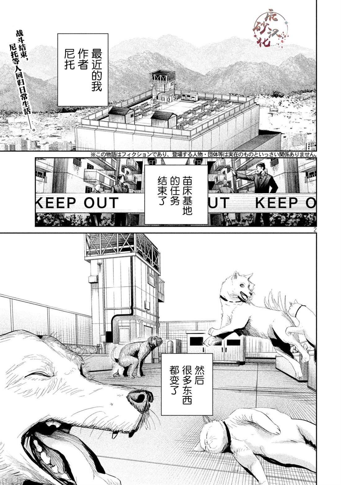 第31话
