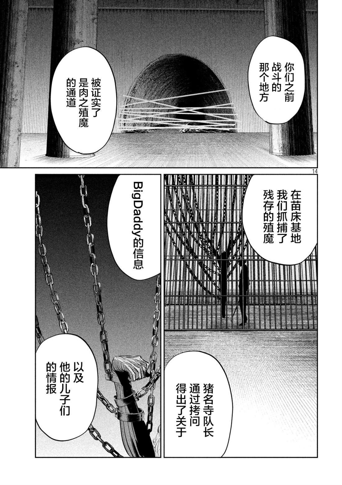 第31话