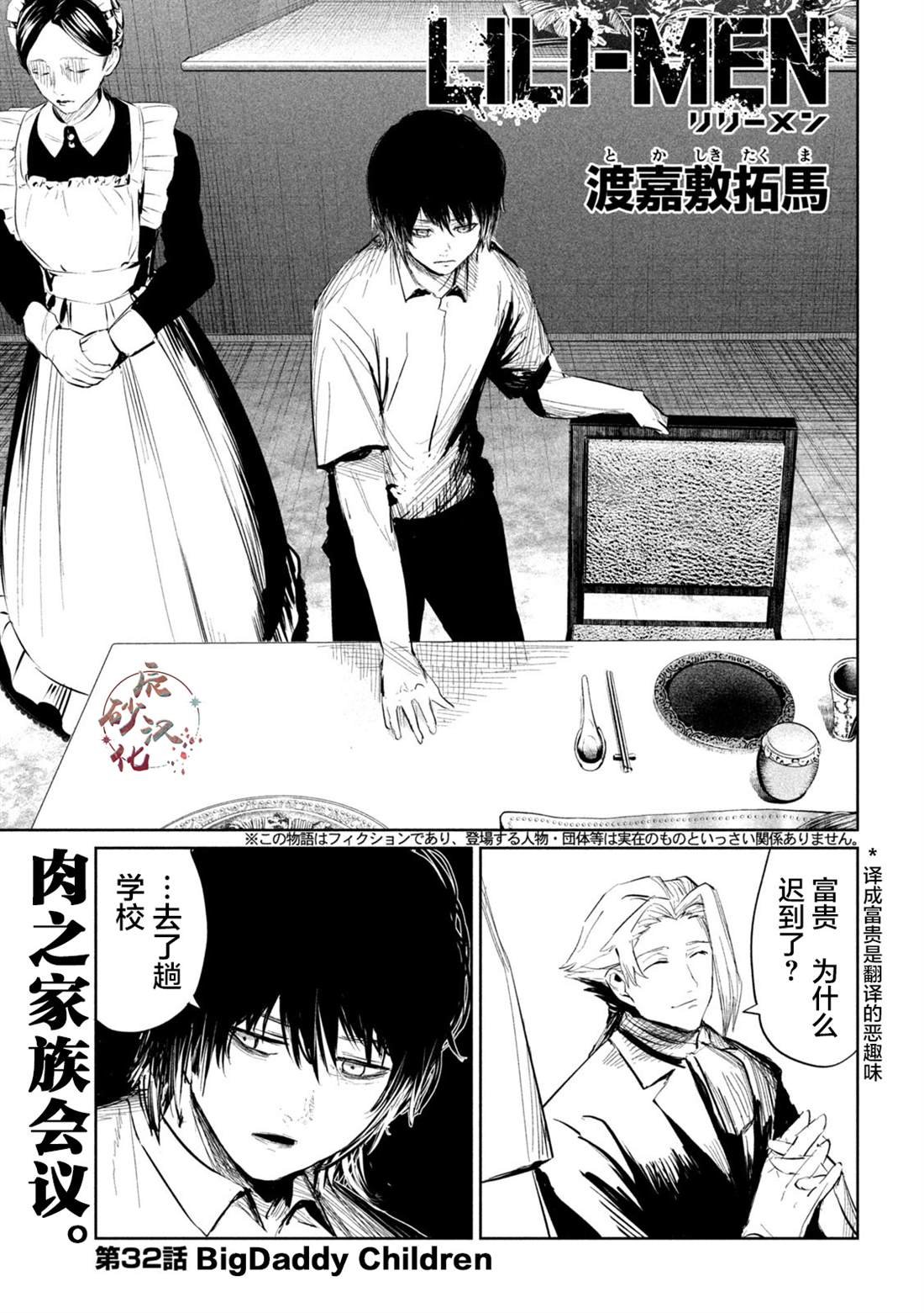 第32话