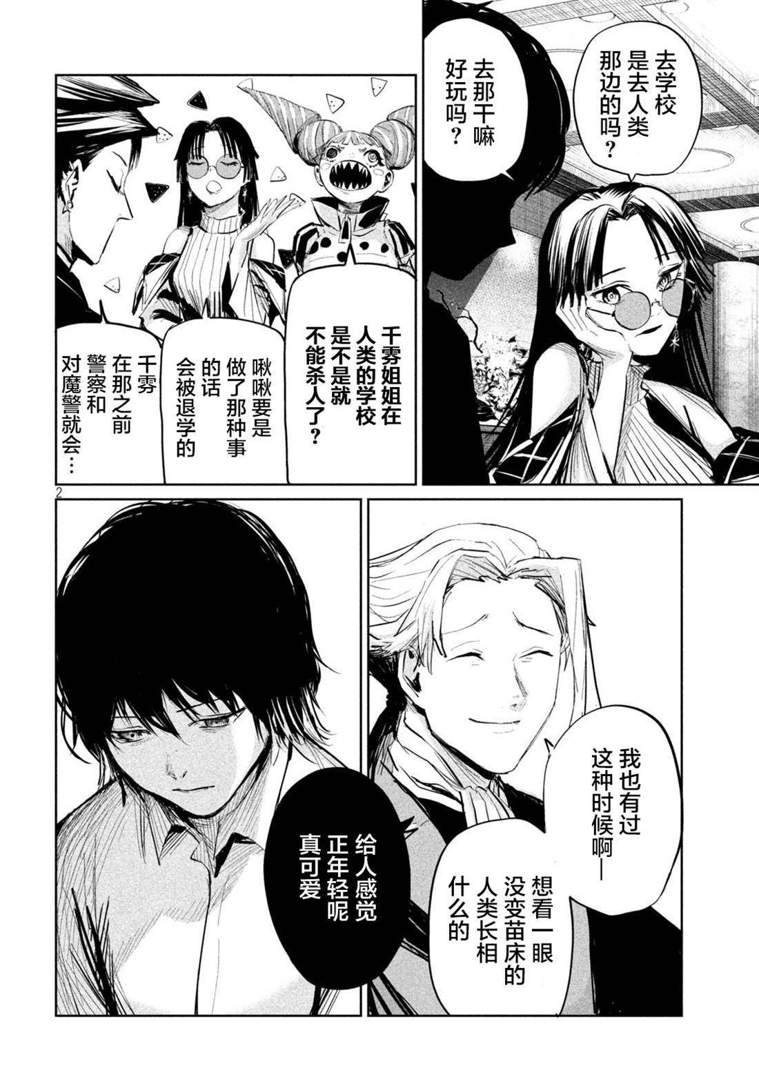 第32话