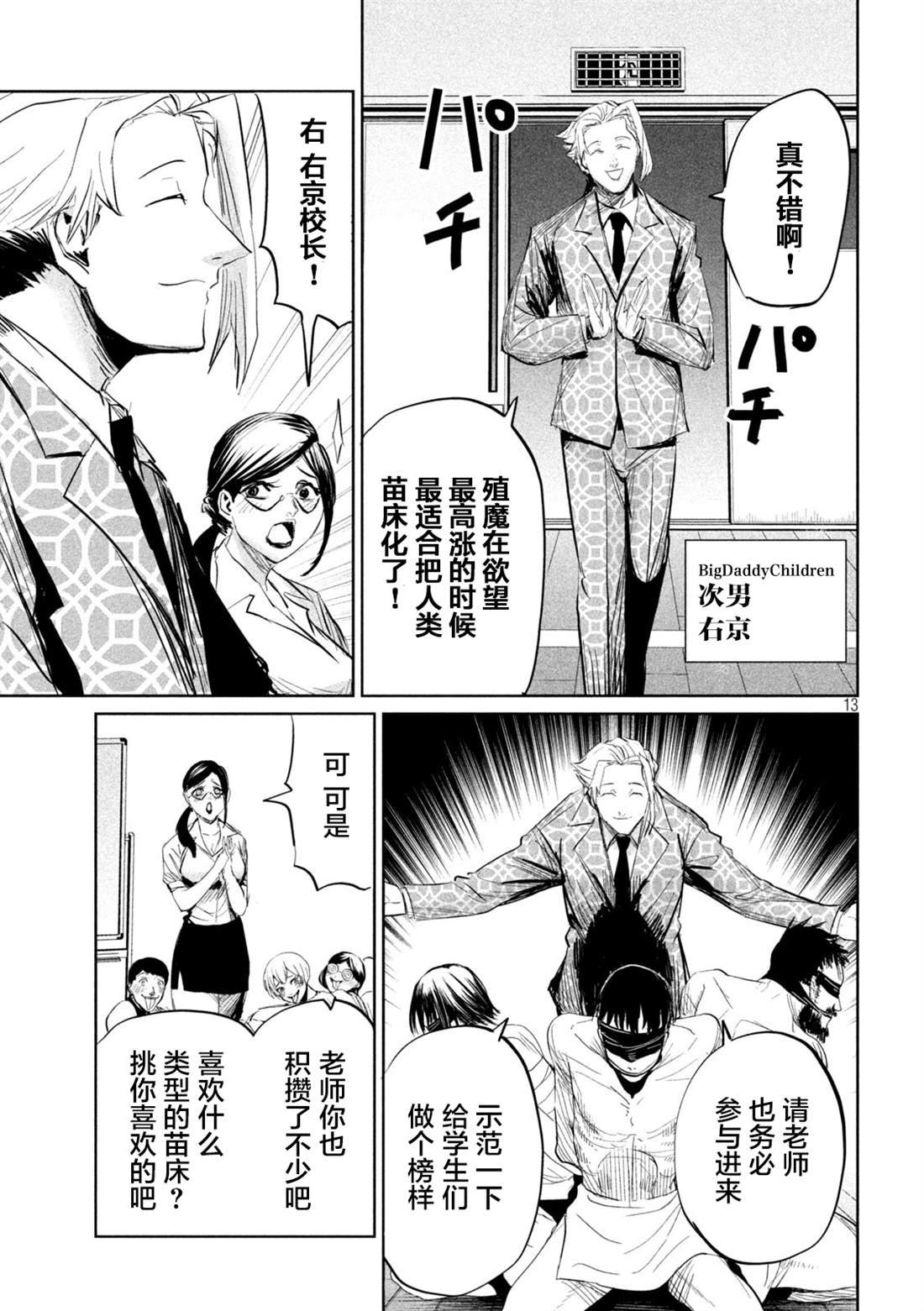 第32话