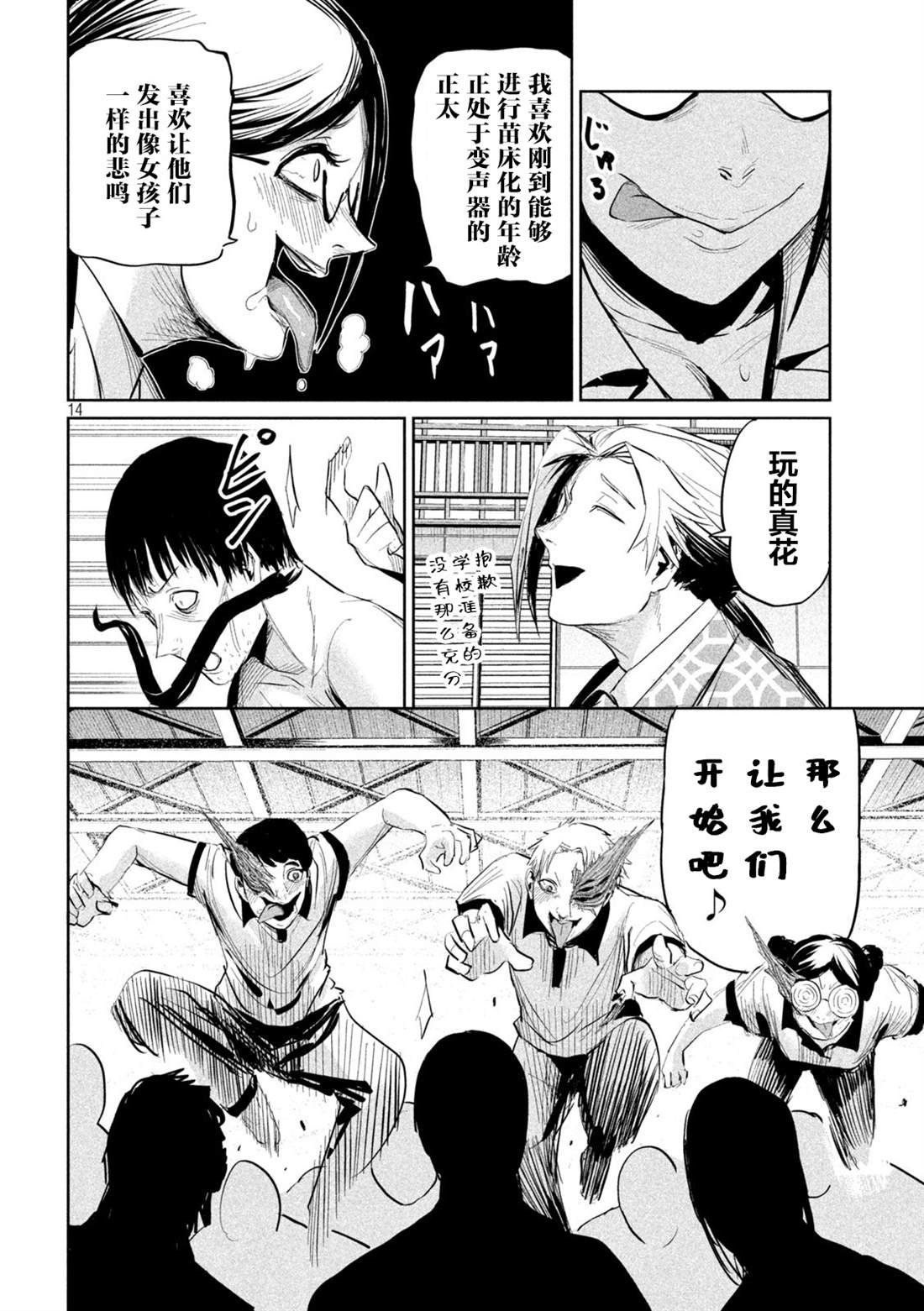 第32话