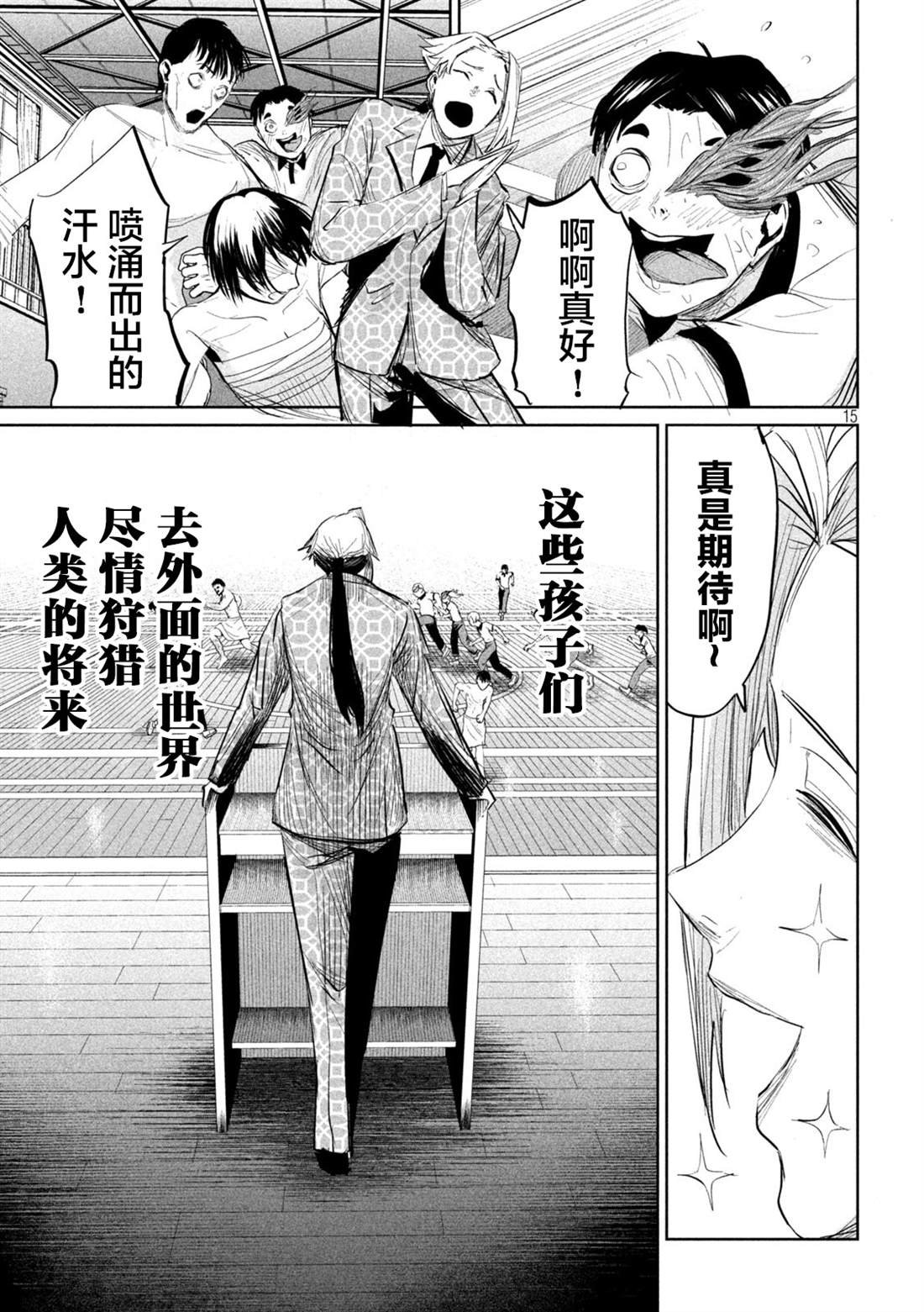 第32话