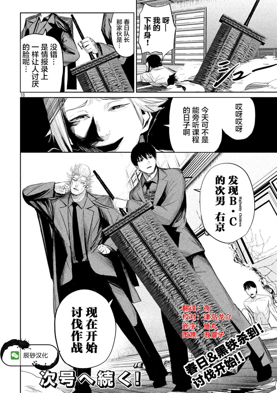 第32话