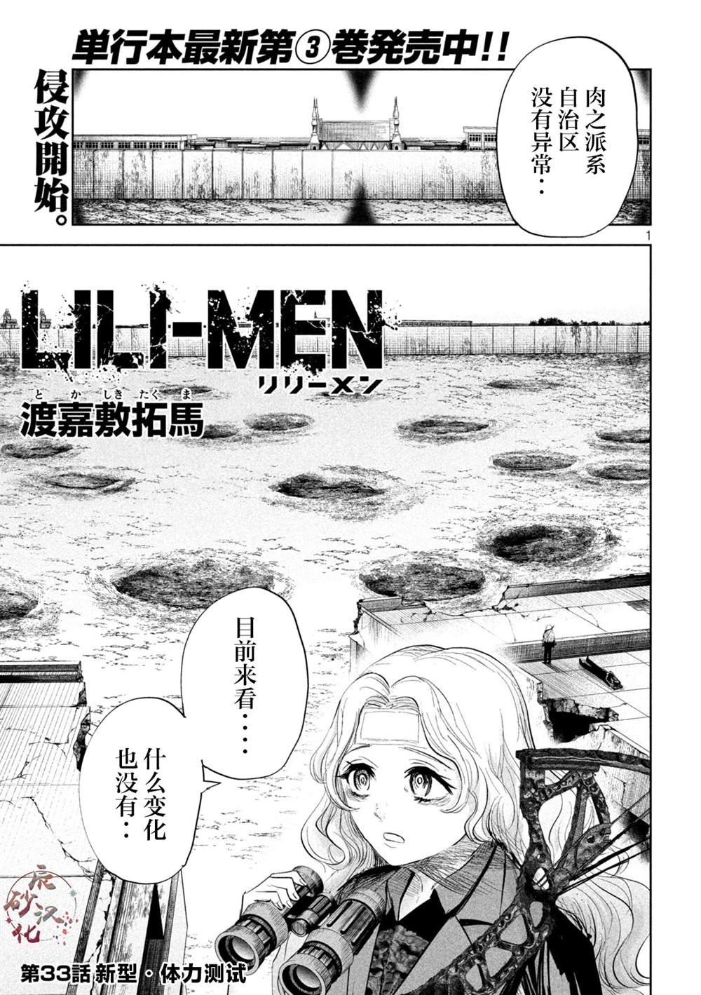 第33话