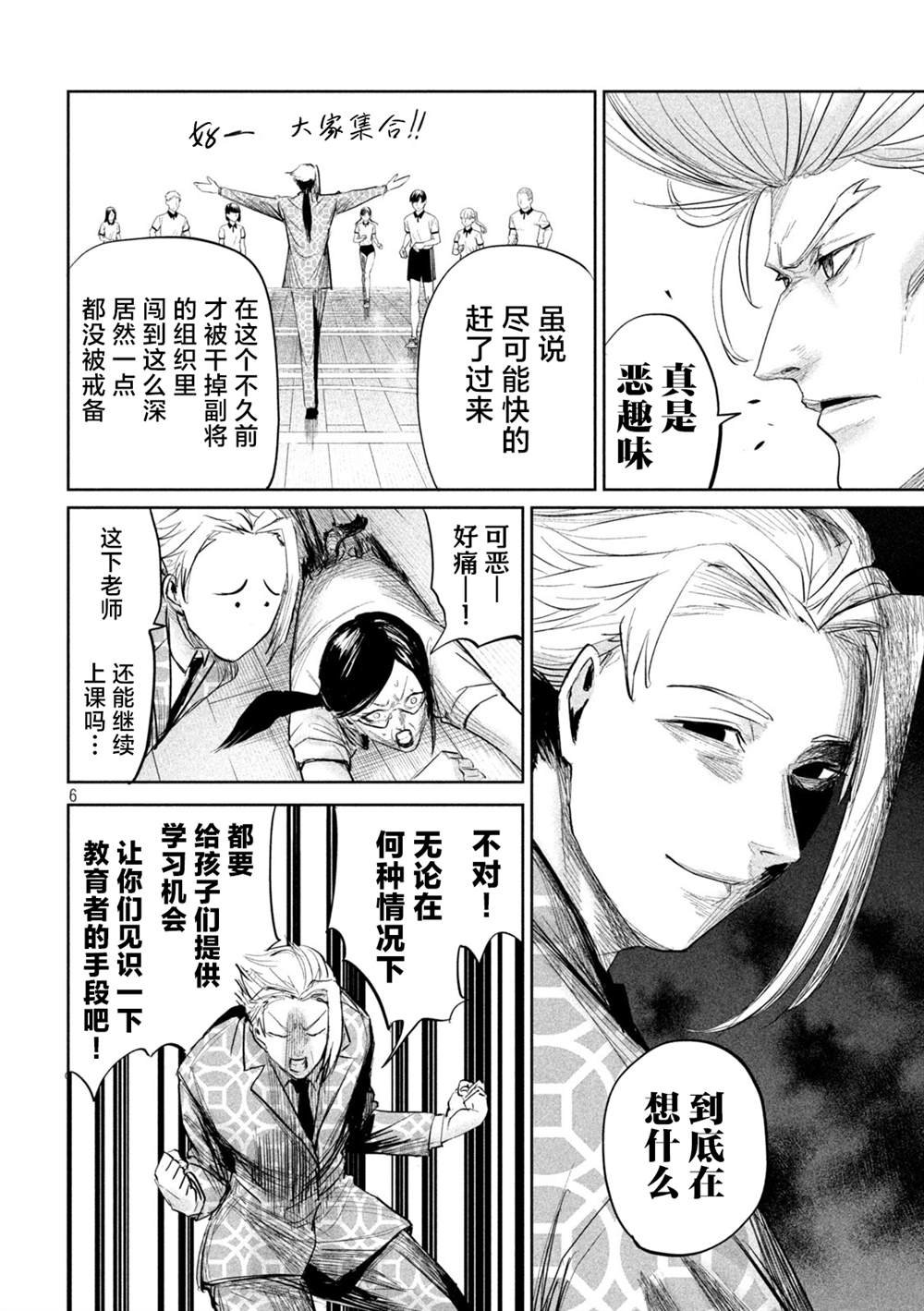 第33话