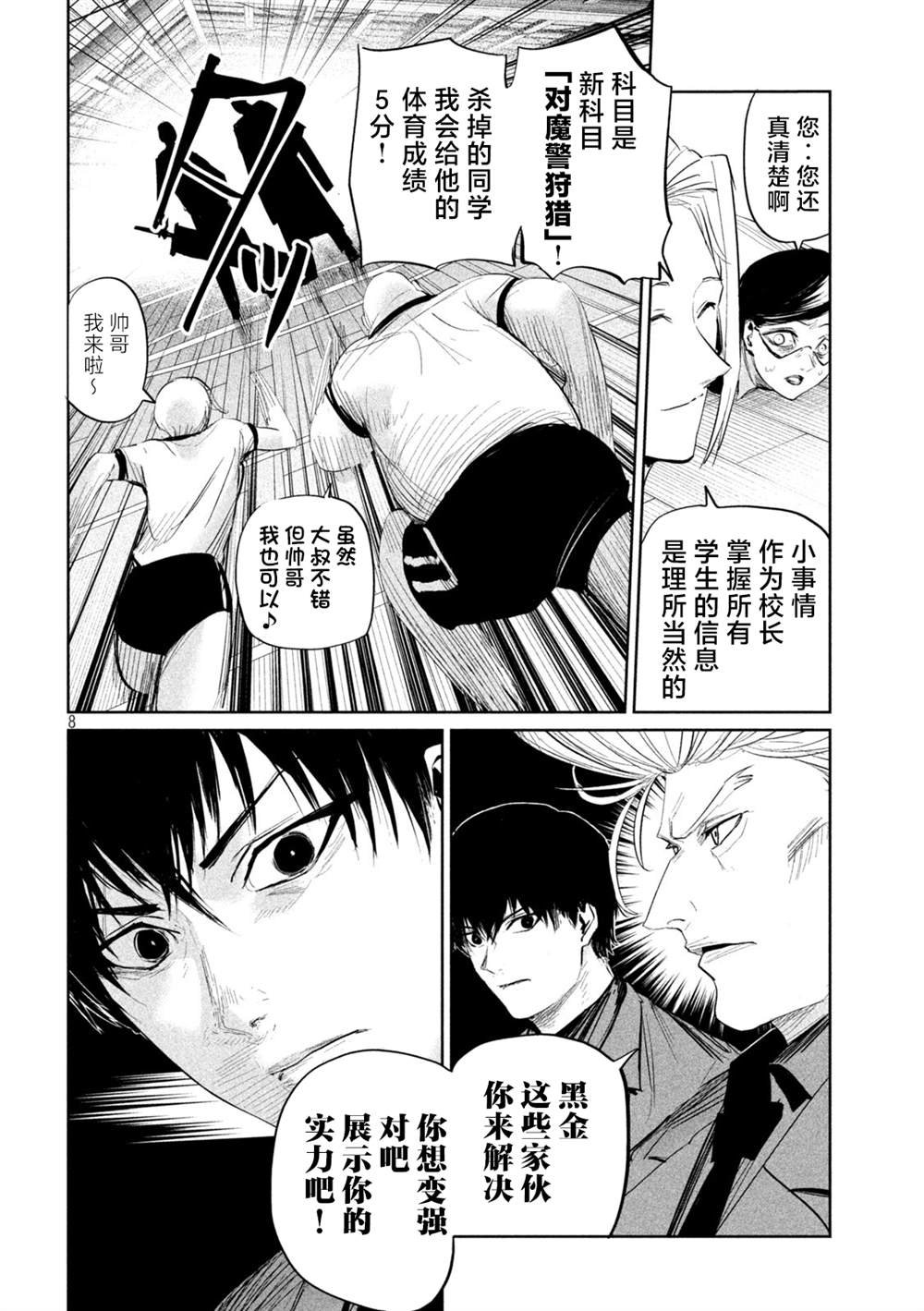 第33话