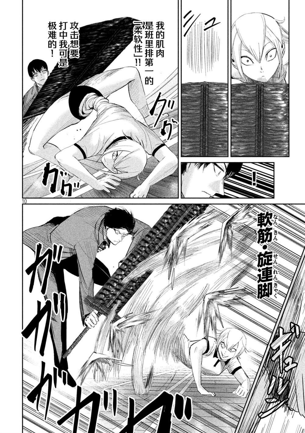 第33话