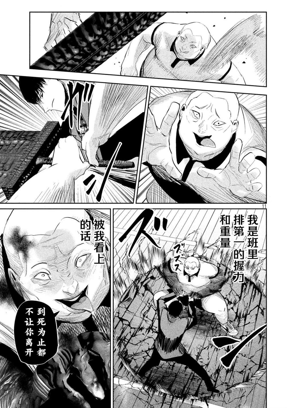 第33话