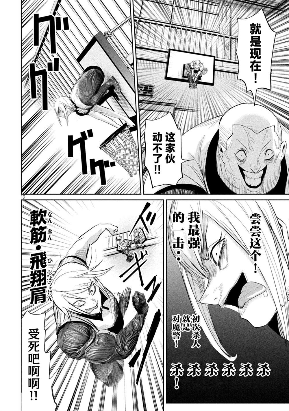 第33话