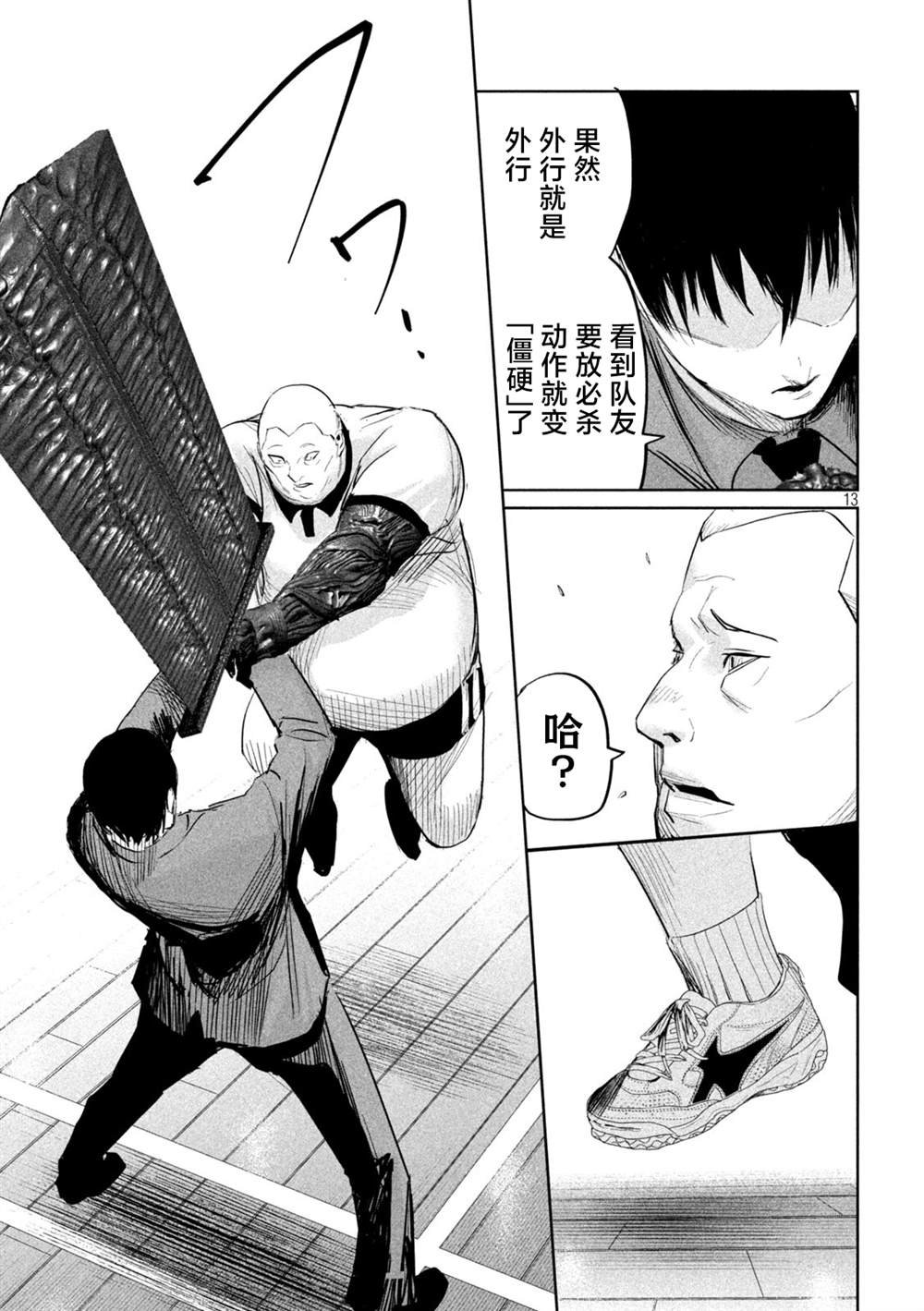 第33话