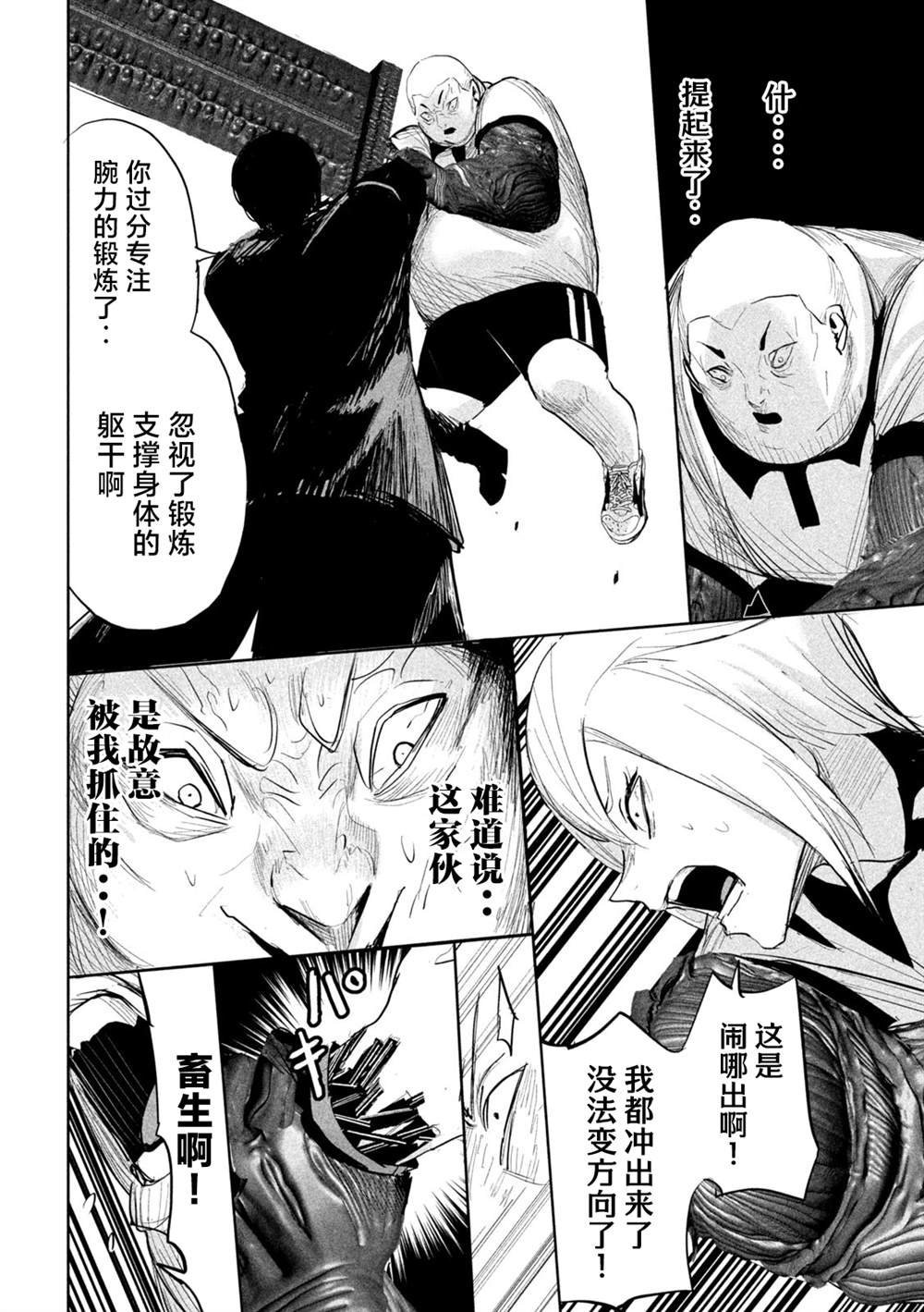 第33话