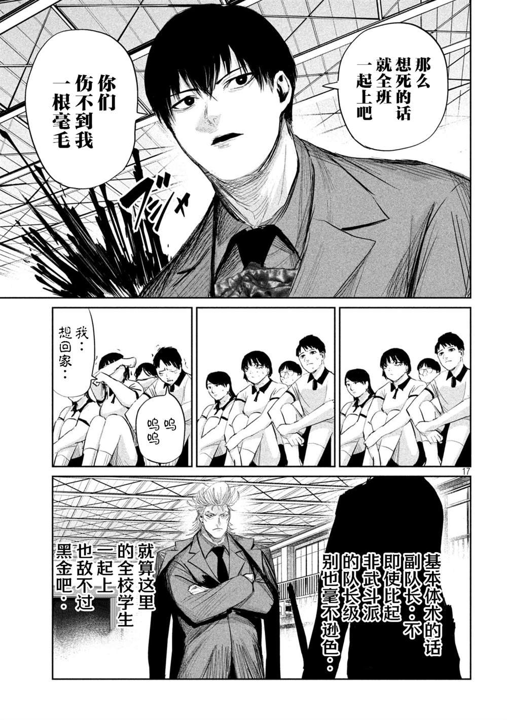 第33话