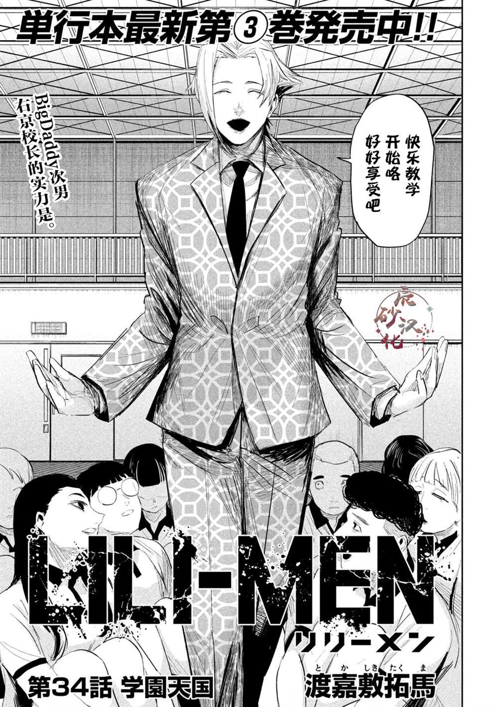 第34话