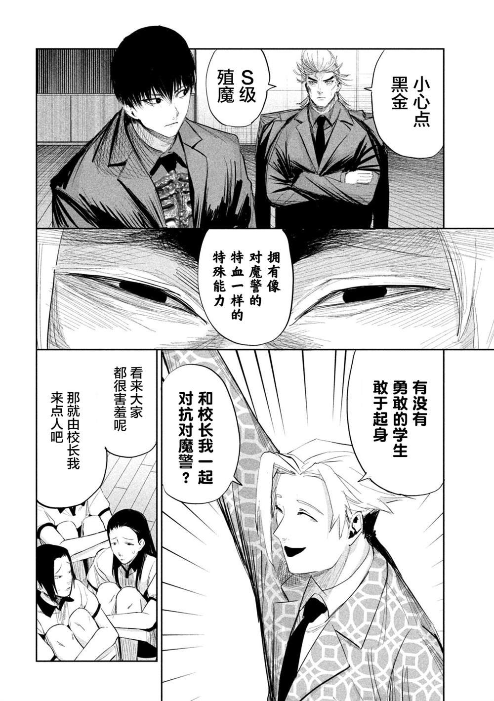 第34话