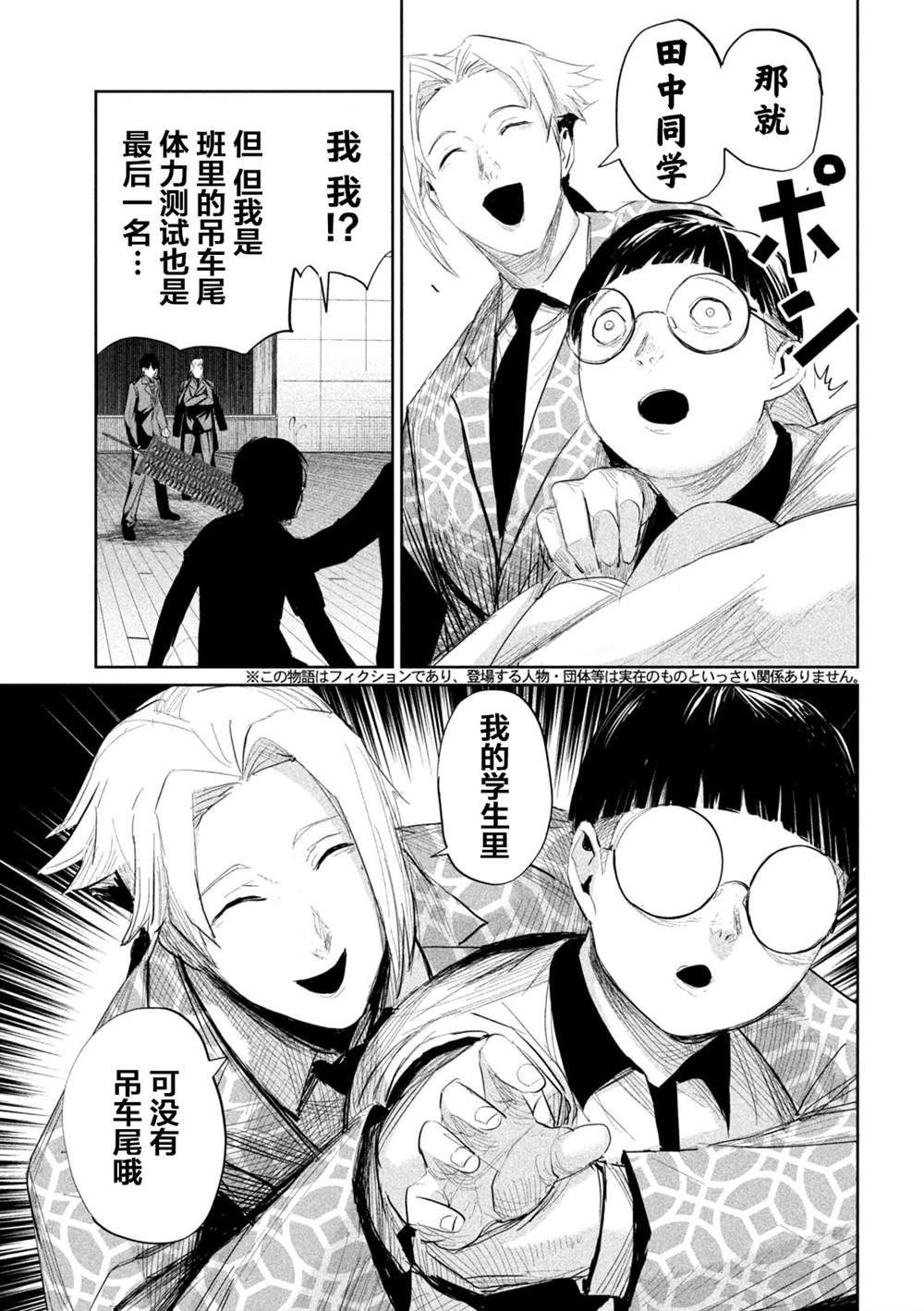 第34话