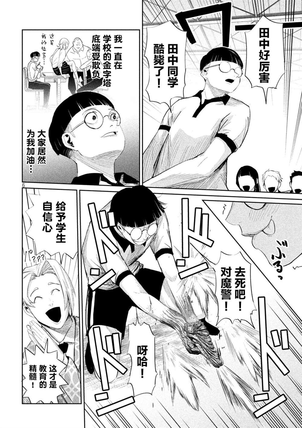 第34话