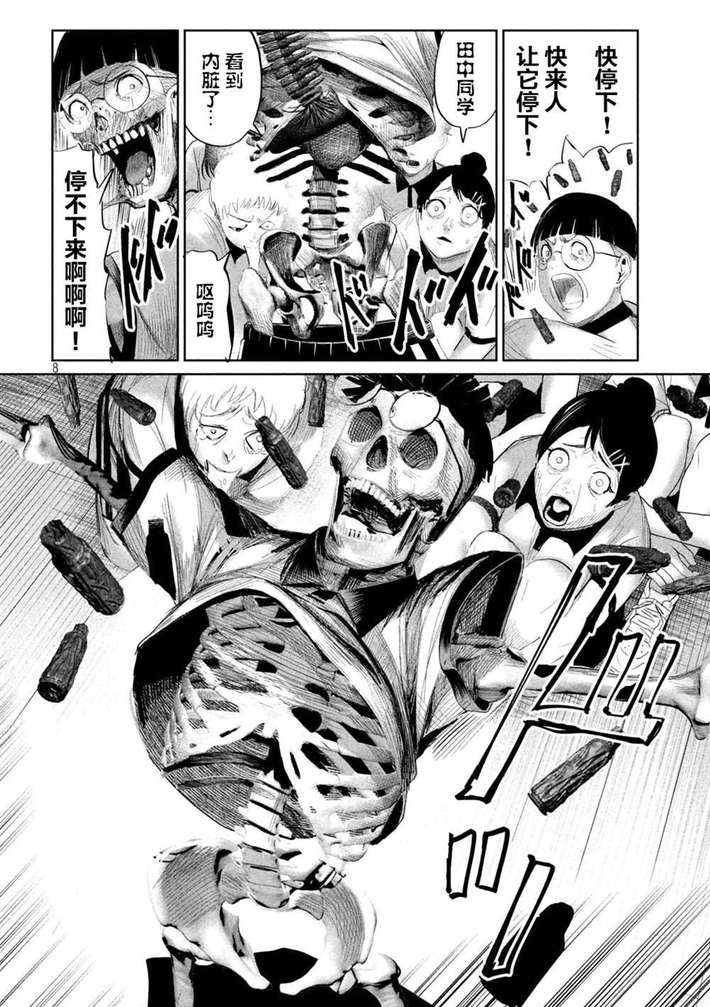 第34话