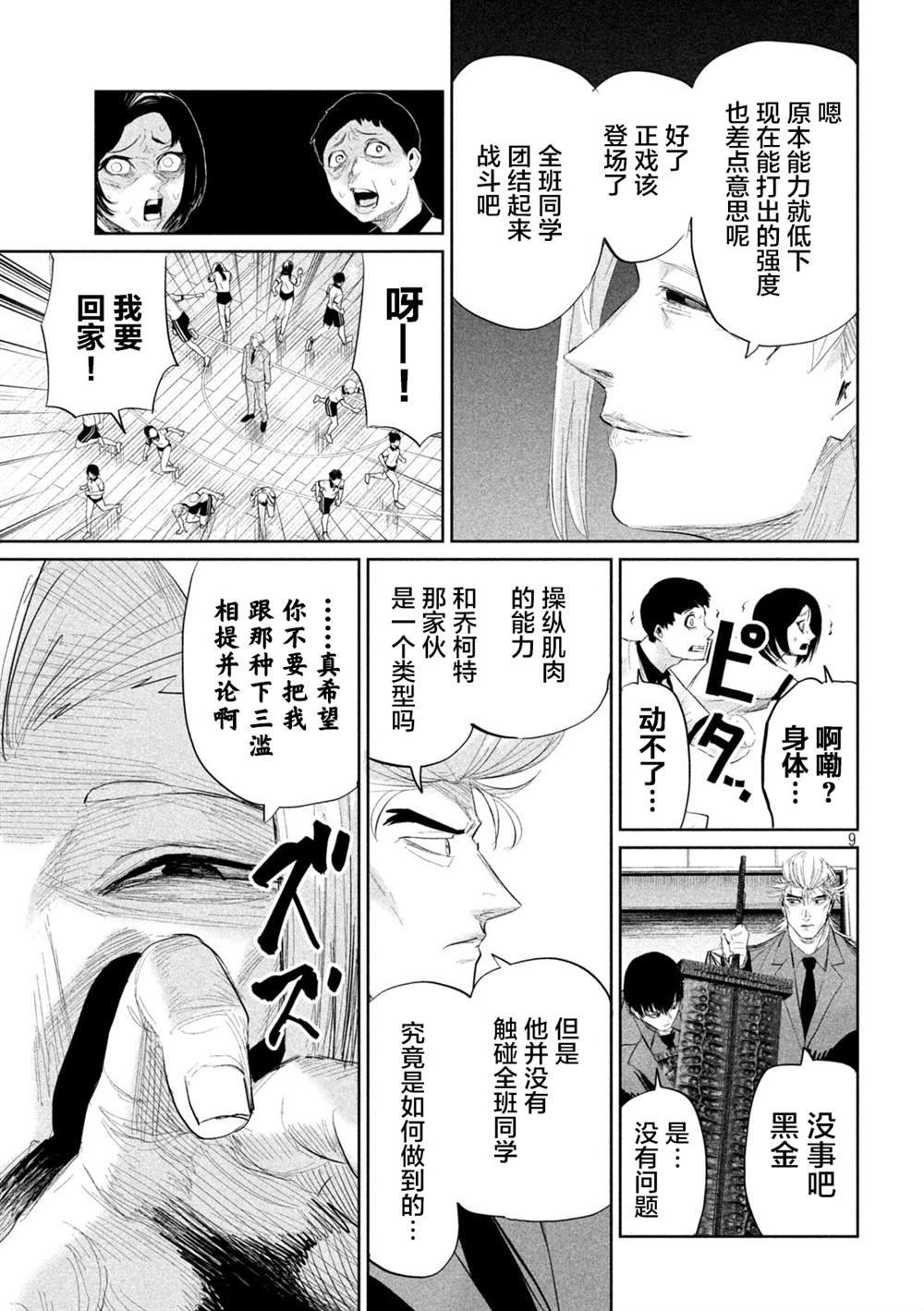 第34话