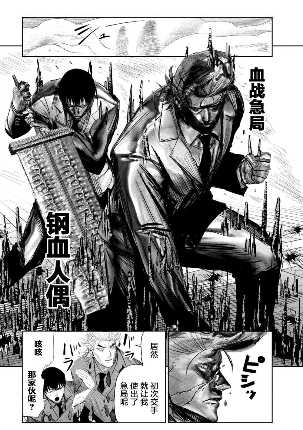 第34话