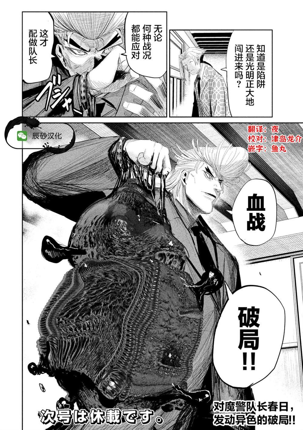第34话