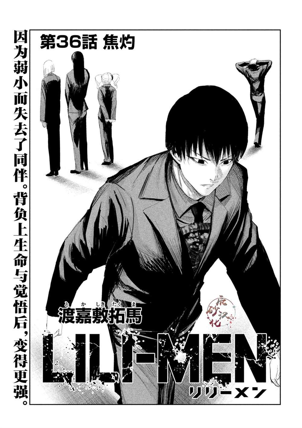 第36话