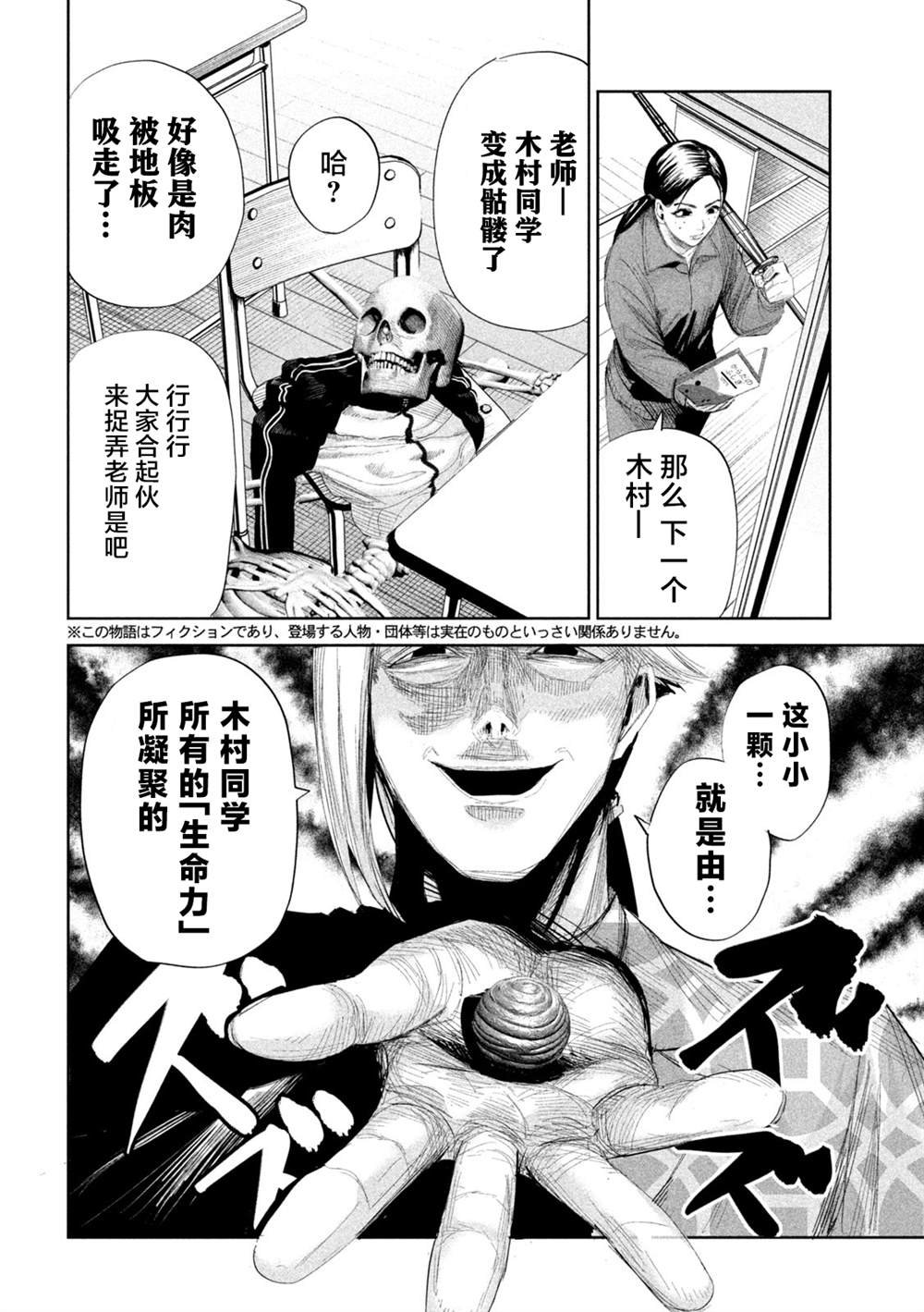 第36话