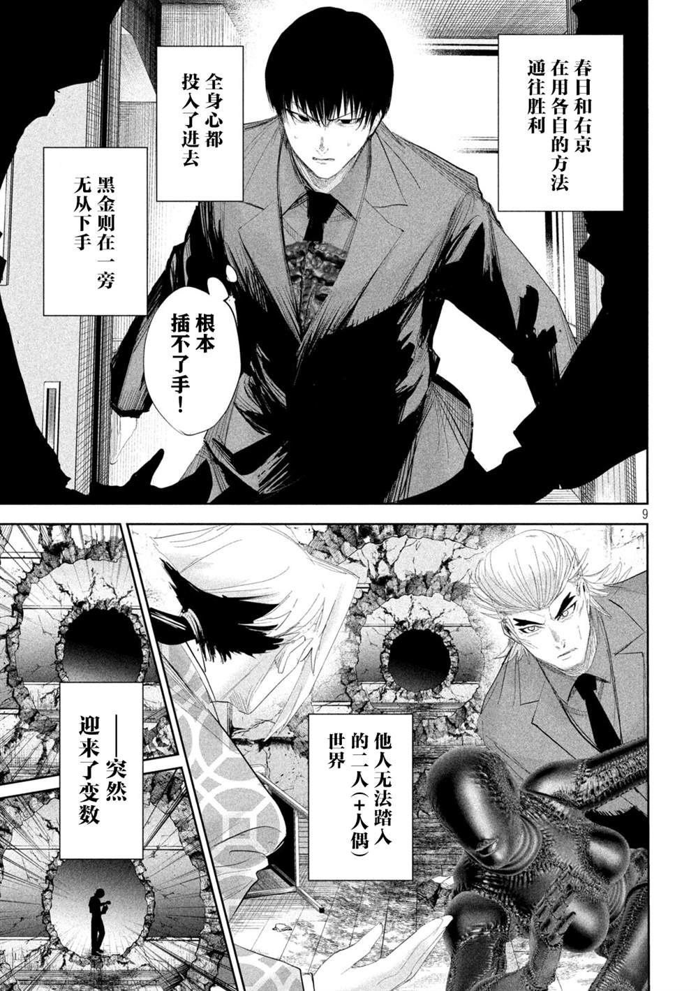 第36话