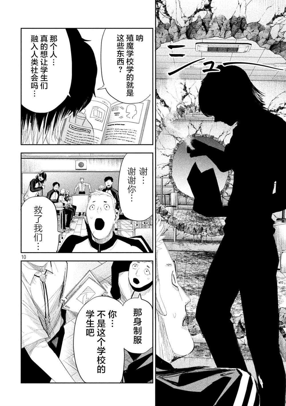 第36话