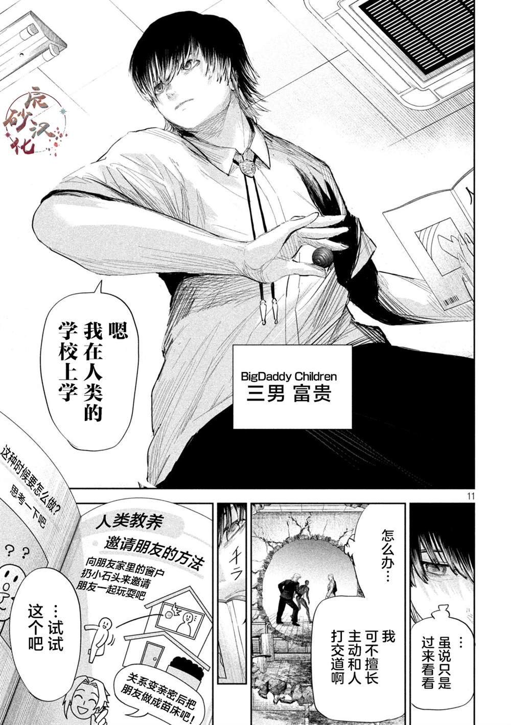 第36话