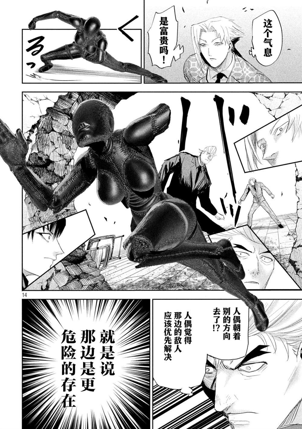 第36话